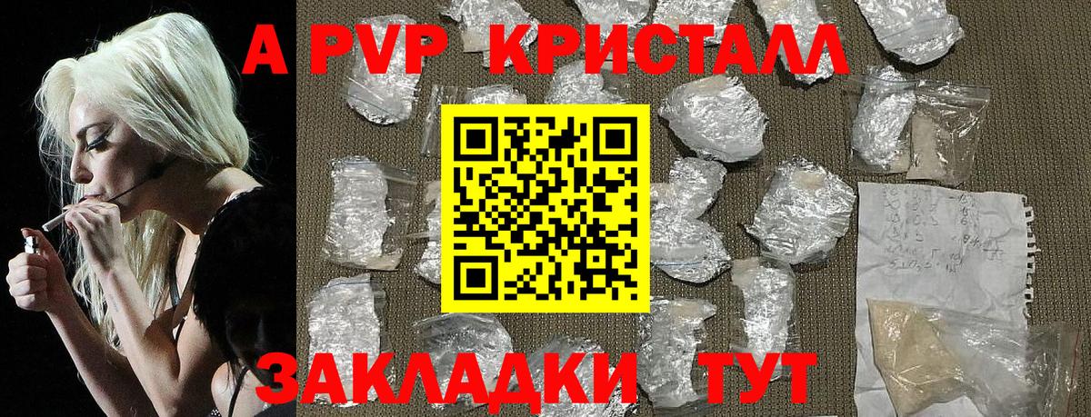 A-PVP крисы CK  Вход с VPN  Alfa_PVP  Саров 