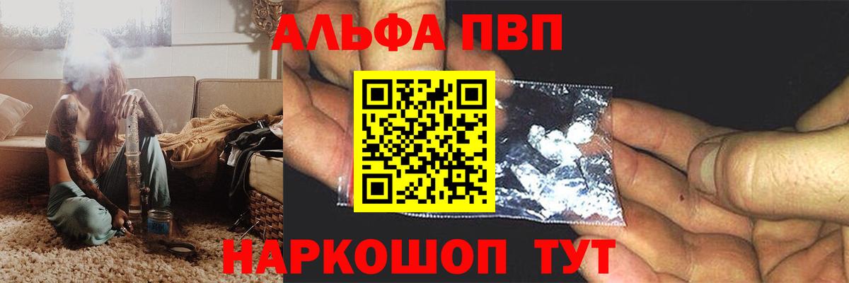 Alpha-PVP СК Саров