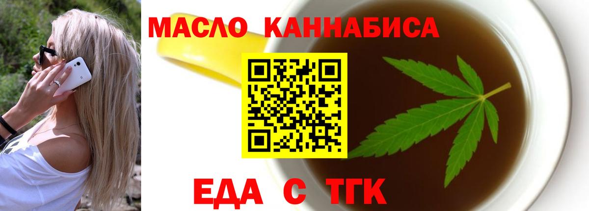 Саров  Печенье с ТГК марихуана  Вход с VPN 