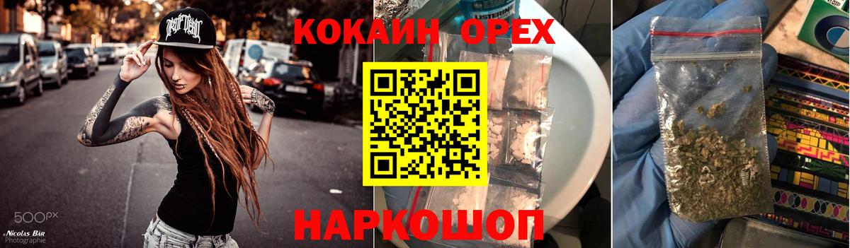 Саров  КОКАИН Эквадор  КОКАИН Fish Scale  Кокаин  Вход с VPN 