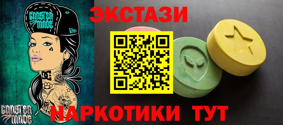 ЭКСТАЗИ 280 MDMA Саров