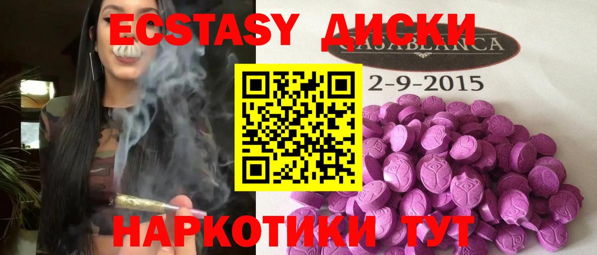 купить наркотики цена  Экстази 280 MDMA  Саров  Вход с VPN  Ecstasy 300 mg 