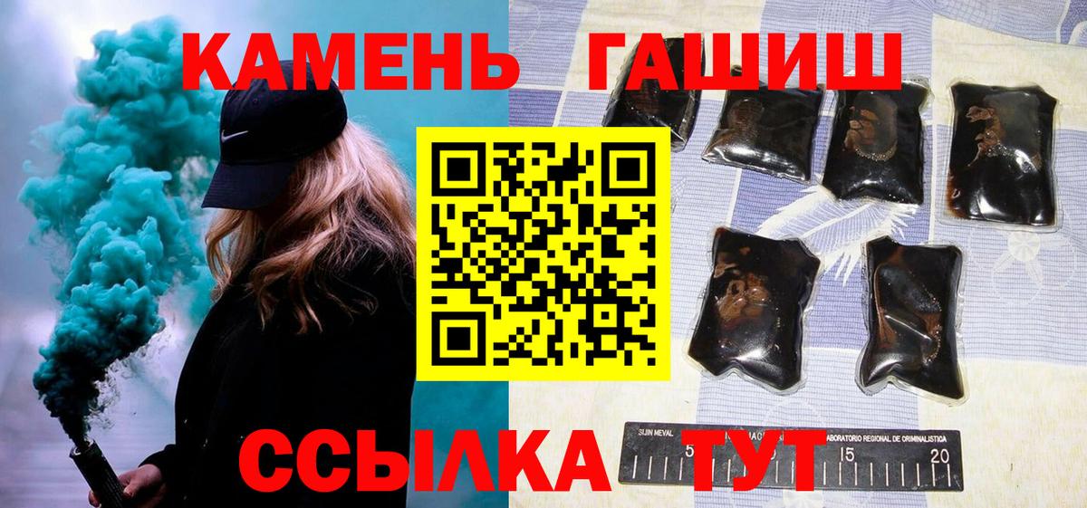 ГАШ Premium  Вход с VPN  наркошоп  ГАШИШ AMNESIA HAZE  Саров 