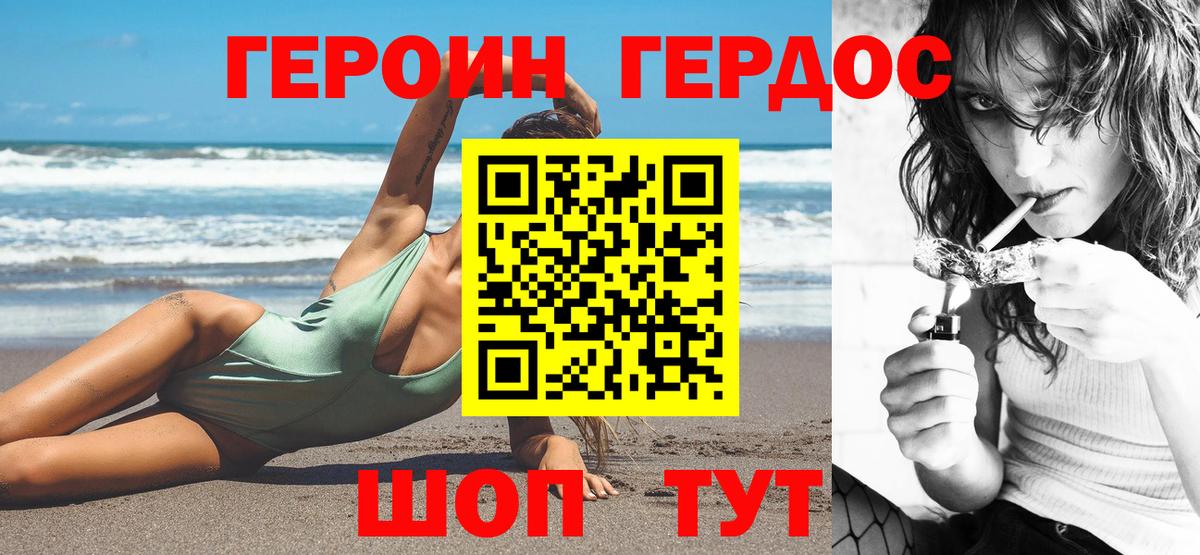 ГЕРОИН Афган Саров