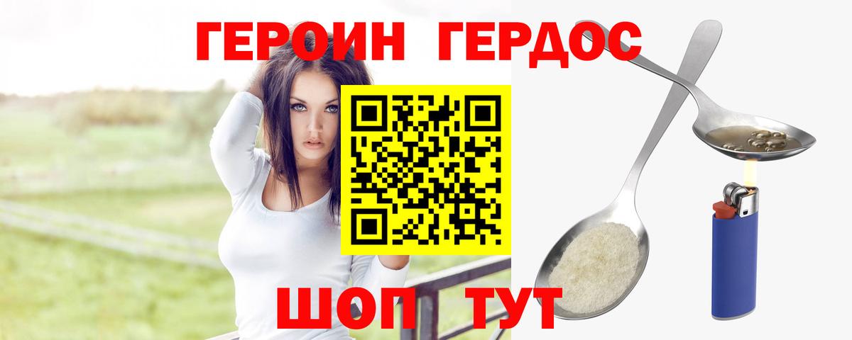 Героин  Вход с VPN  Саров  ГЕРОИН VHQ 