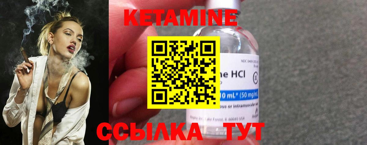 КЕТАМИН ketamine  Вход с VPN  Саров 