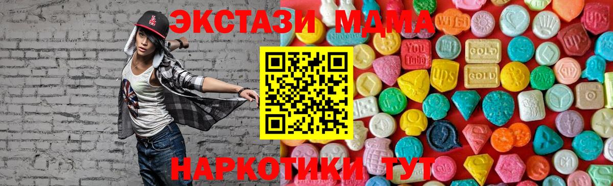 МДМА VHQ Саров