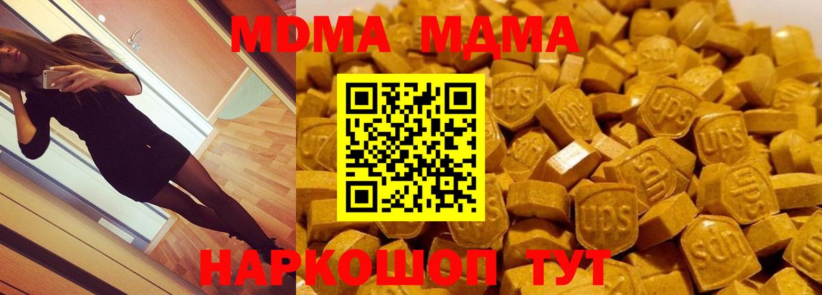 МДМА VHQ  МДМА  Саров  Вход с VPN 
