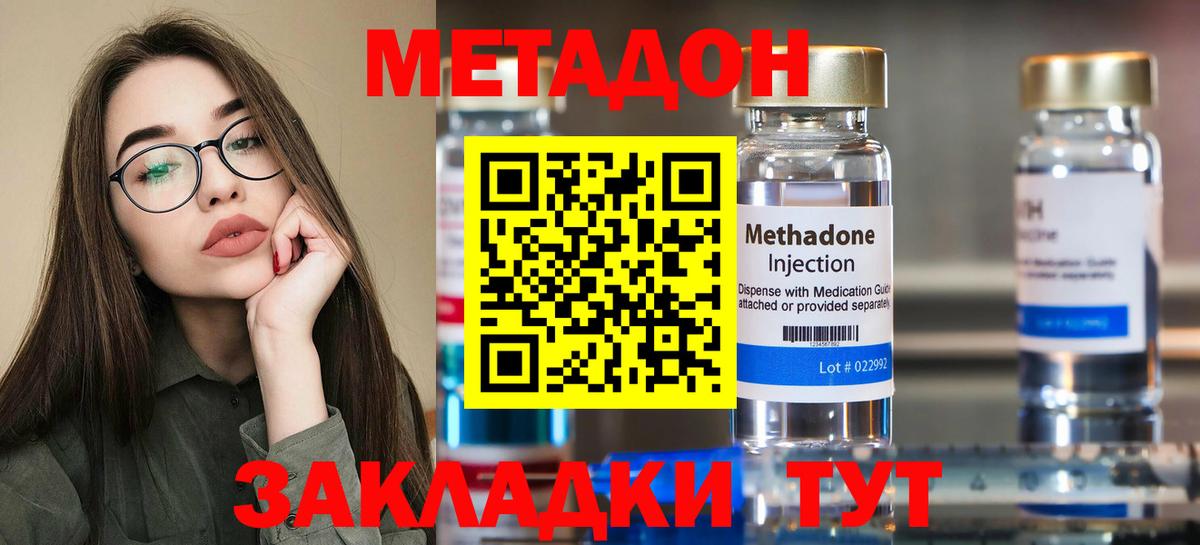 Метадон methadone  сайты даркнета клад  Саров  Вход с VPN  OMG ссылка 