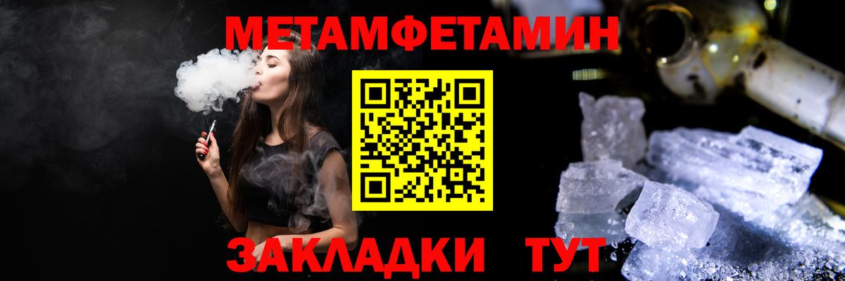 Первитин мет  Вход с VPN  Саров 