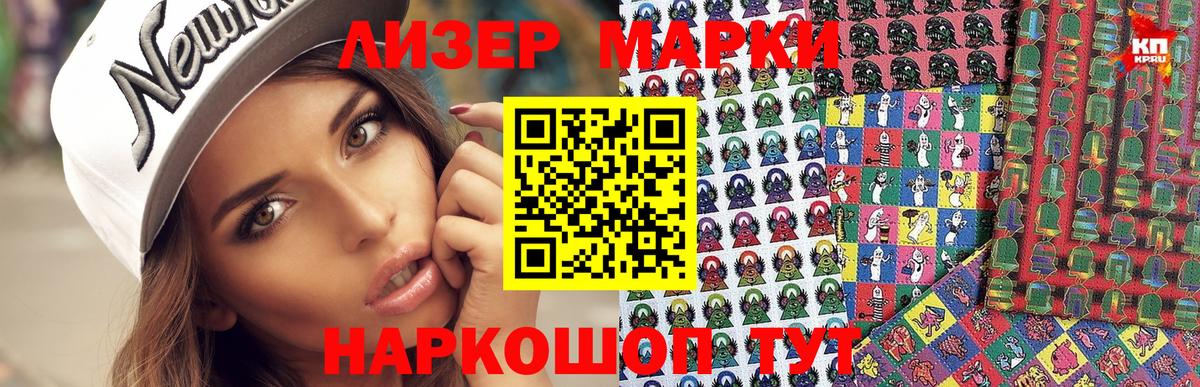 Марки N-bome  Вход с VPN  Саров  сколько стоит  Марки 25I-NBOMe 1500мкг 